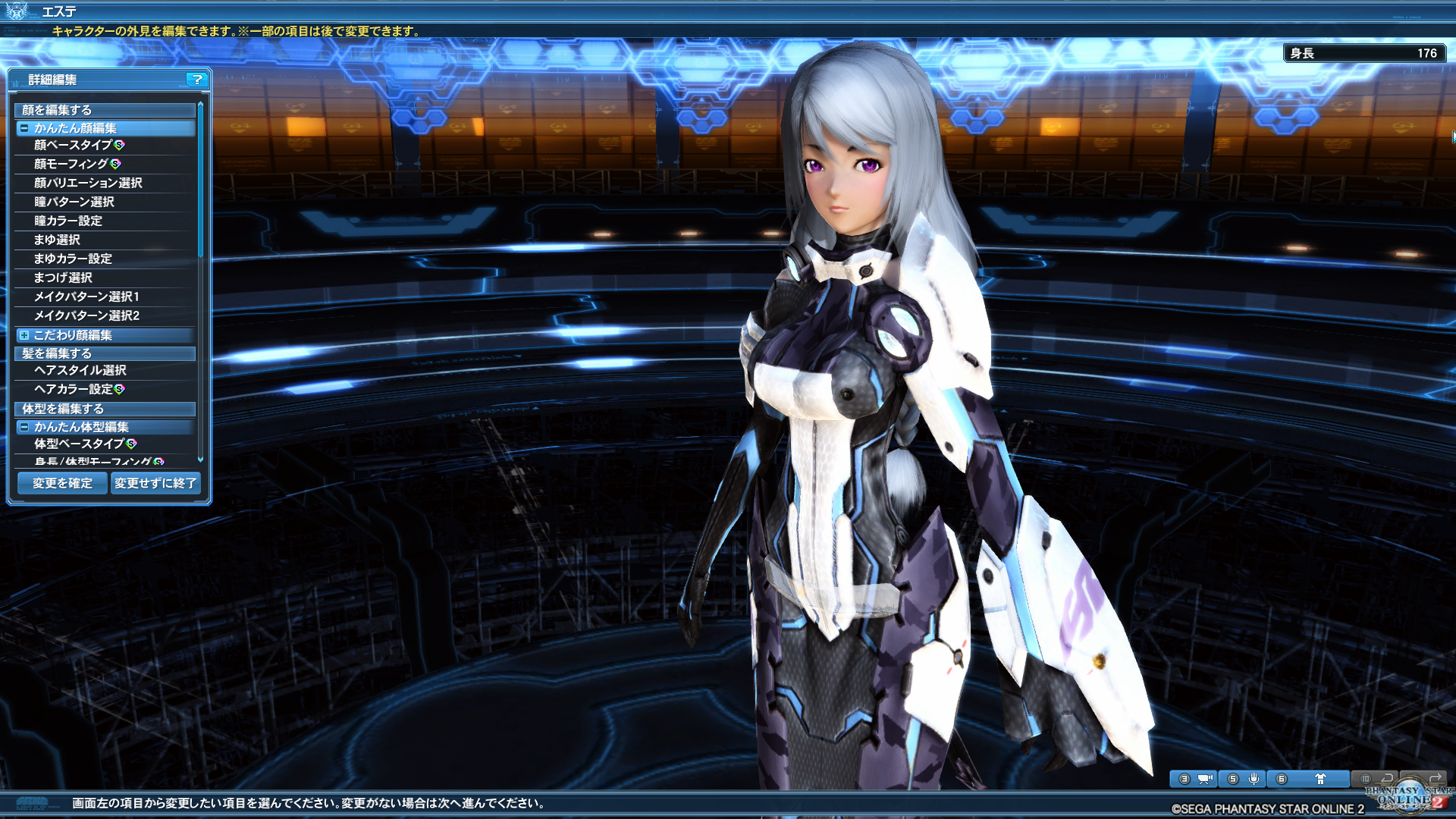 スクリーンショット「PHANTASY STAR ONLINE 2」より