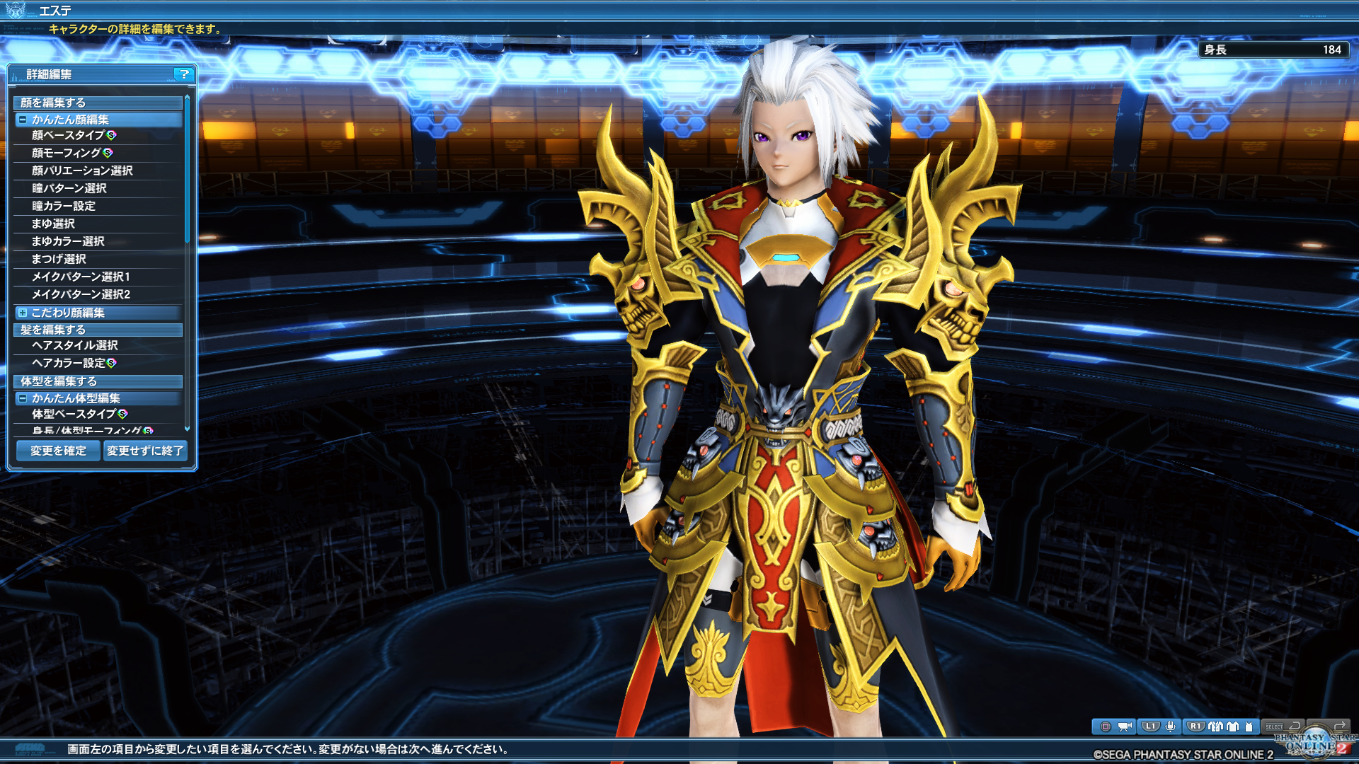 スクリーンショット「PHANTASY STAR ONLINE 2」より