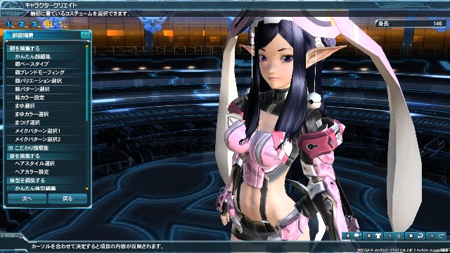 スクリーンショット「PHANTASY STAR ONLINE 2 キャラクタークリエイト体験版」より